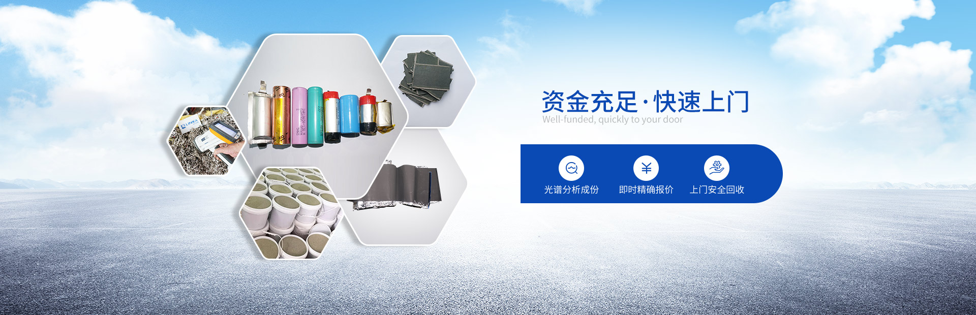 蜜桃久久AV一区19年專注工廠廢舊金屬回收