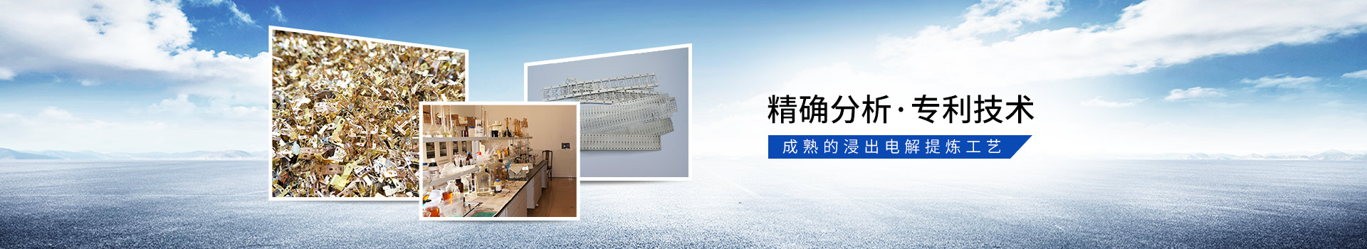 蜜桃久久AV一区金屬稀有金屬回收