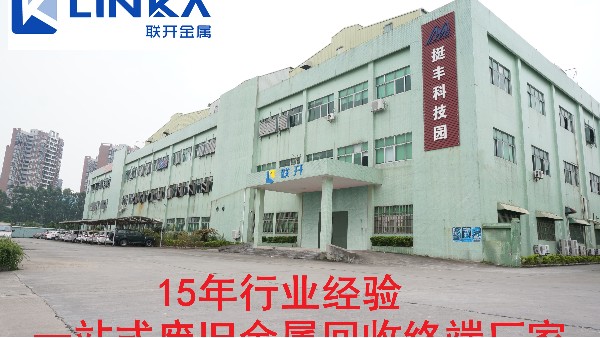 蜜桃久久AV一区金屬長期回收水蜜桃在线播放、純鎳、鎳鐵