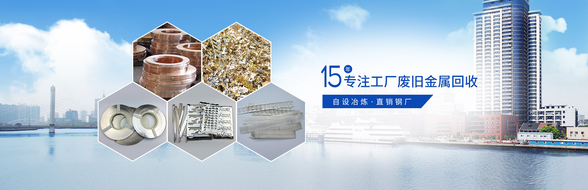 蜜桃久久AV一区19年專注工廠廢舊金屬回收